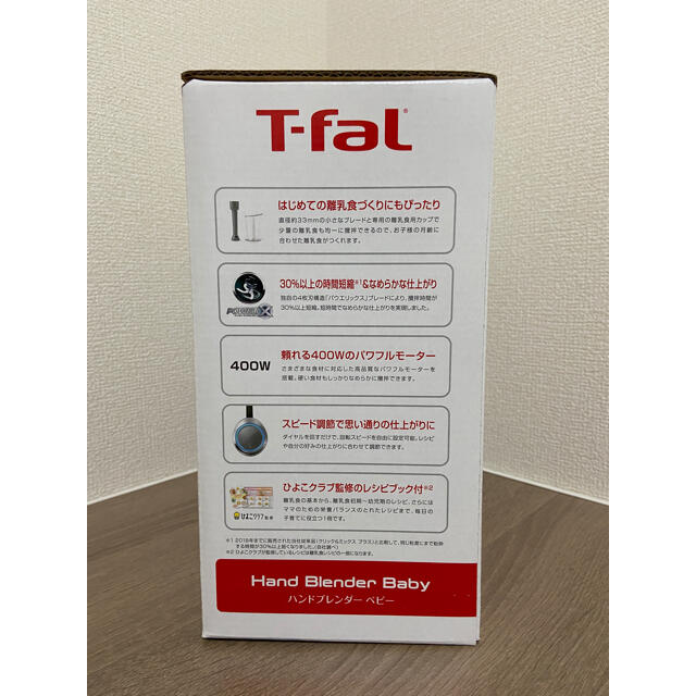 T-fal(ティファール)の未開封品 ティファール ハンドブレンダー ベビー ライトグレー キッズ/ベビー/マタニティの授乳/お食事用品(離乳食調理器具)の商品写真