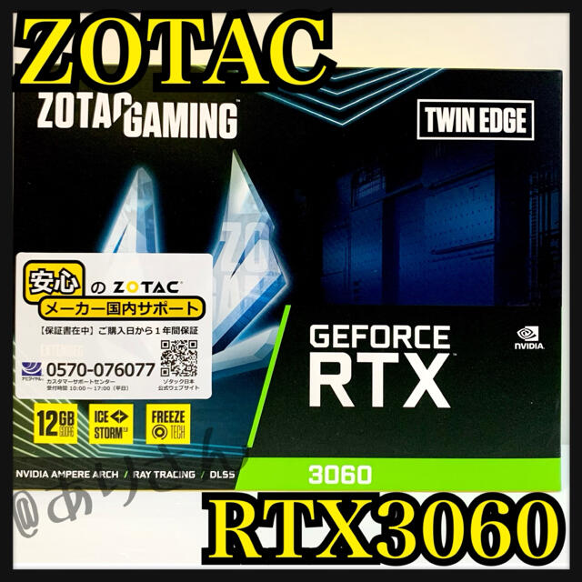 ZOTAC GAMING RTX 3060 Twin Edge グラボ カード