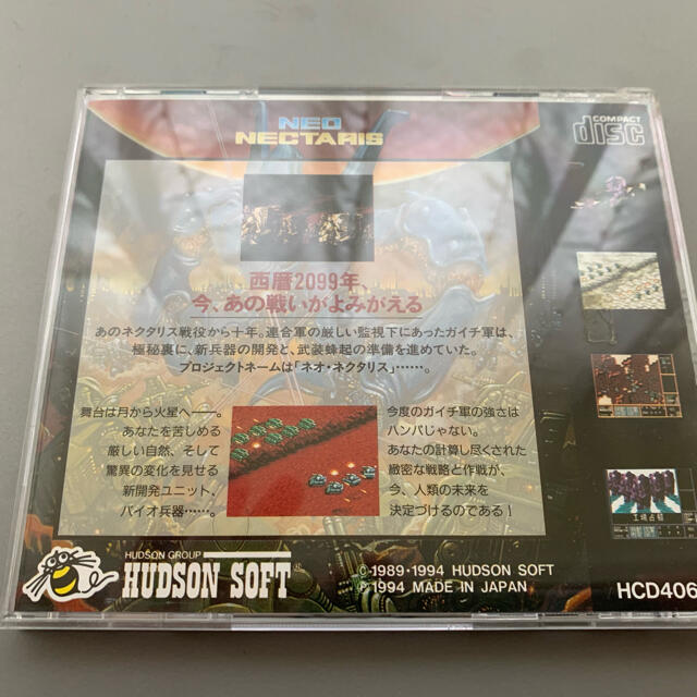 NEC(エヌイーシー)のPCE CD-ROM2『ネクタリス2』 エンタメ/ホビーのゲームソフト/ゲーム機本体(家庭用ゲームソフト)の商品写真