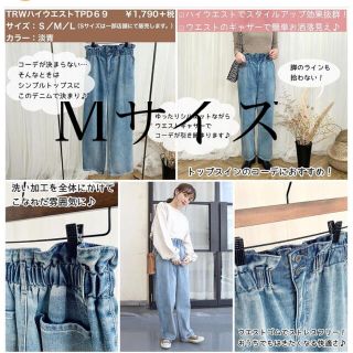 シマムラ(しまむら)の新品未使用 terawear emu てらさん ハイウエストデニム M(デニム/ジーンズ)