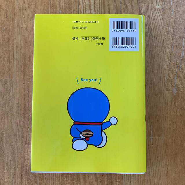 小学館 ドラえもんはじめての英語辞典 小学生のための英和 和英cd2枚付き英会話教材英検の通販 By Ballet プロフ読んでください ショウガクカンならラクマ 小学館 ドラえもんはじめての英語辞典 小学生のための英和 和英cd2枚付き英会話教材英検の通販 By Ballet プロフ読んでください ショウガクカンならラクマ