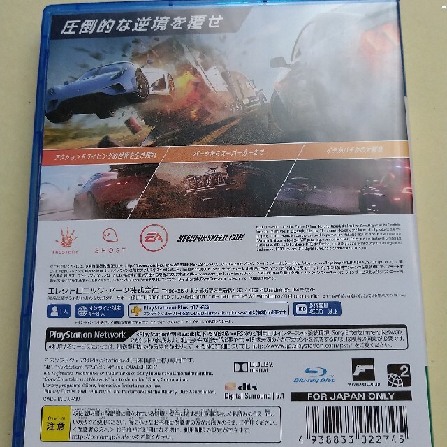 PlayStation4(プレイステーション4)のニード・フォー・スピード ペイバック PS4 エンタメ/ホビーのゲームソフト/ゲーム機本体(家庭用ゲームソフト)の商品写真