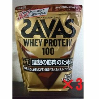 ザバス(SAVAS)の【新品未開封】SAVAS ホエイプロテイン リッチショコラ 1050g 3袋(プロテイン)