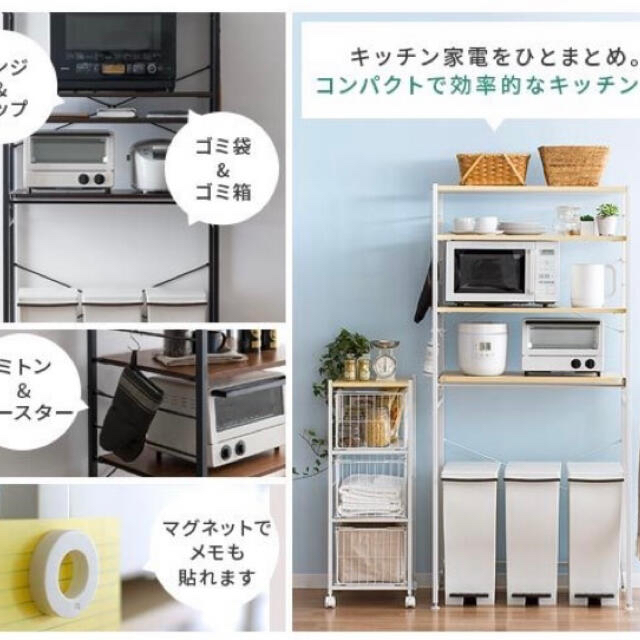 【プリン様専用】キッチンラック インテリア/住まい/日用品の収納家具(キッチン収納)の商品写真