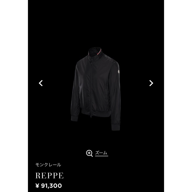 MONCLER - 【※やまだ様専用】MONCLER メンズ 春アウター REPPE 2