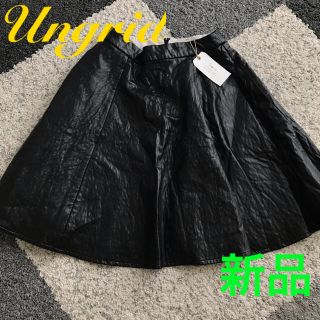 アングリッド(Ungrid)のUngrid フェイクレザースカート　新品タグ付き(ひざ丈スカート)