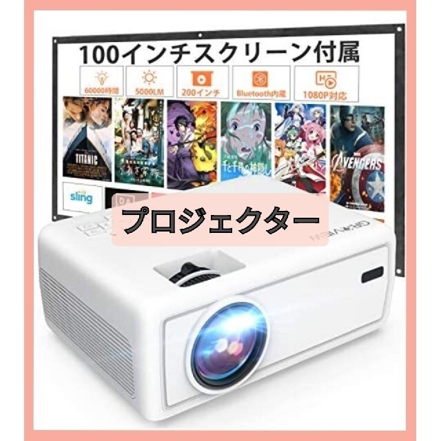 2023新登場・集光スクリーン付きYABER Pro Y9 プロジェクター 15000LM 1080P フルHD 4K対応 Bluetoot - 2