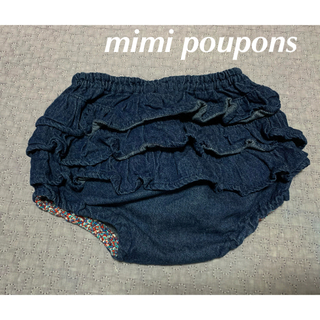 コドモビームス(こども ビームス)のmimi poupons   フリル かぼちゃ パンツ(パンツ)