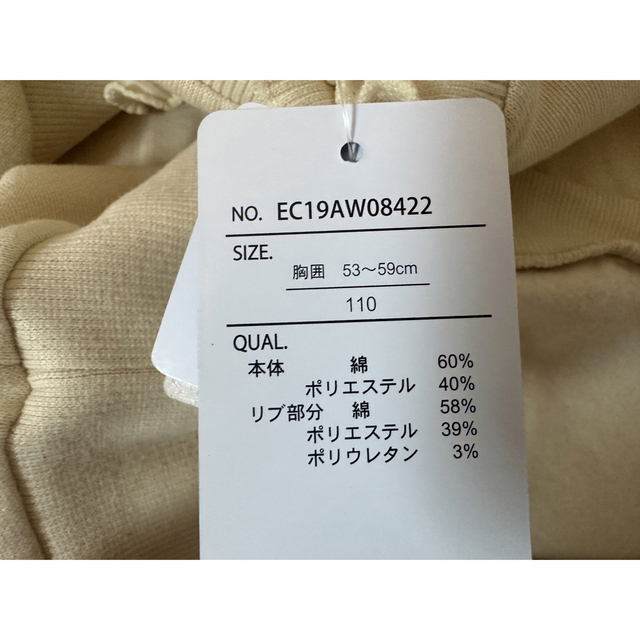 スウェット トレーナー 新品未使用 110 キッズ/ベビー/マタニティのキッズ服女の子用(90cm~)(Tシャツ/カットソー)の商品写真