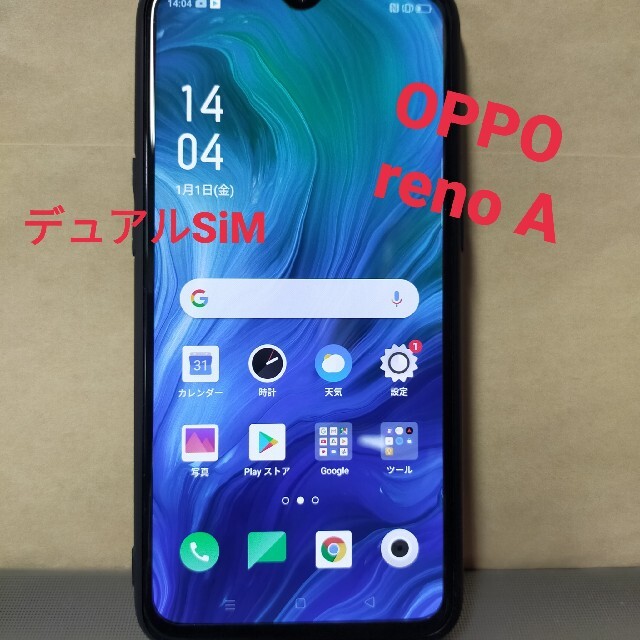 OPPO(オッポ)のOPPO reno A 64G SiMフリー DSDV ブルー スマホ/家電/カメラのスマートフォン/携帯電話(スマートフォン本体)の商品写真