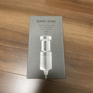 ソーク(soak)の【新品】Sonic Soak (洗濯機)