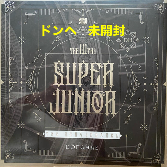SUPER JUNIOR - SUPER JUNIOR Renaissance 【ドンヘ 】 新品・未開封の