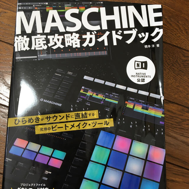 ☆攻略ガイドつき☆native instruments MASCHINE3 2