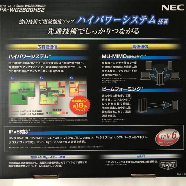 NEC(エヌイーシー)のルーター　NEC  PA-WG2600HS2 スマホ/家電/カメラのPC/タブレット(PC周辺機器)の商品写真