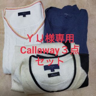 ＹＵ様専用Callaway３点セット(ウエア)