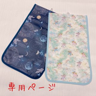 子ぶたのママ様 専用ページ(外出用品)