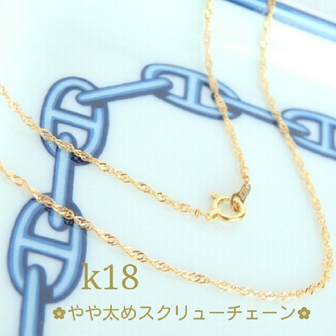 k18ネックレス スクリューチェーンネックレス 18金 18k 3