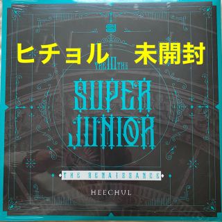 スーパージュニア(SUPER JUNIOR)のSUPER JUNIOR Renaissance 【ヒチョル】 新品・未開封(K-POP/アジア)