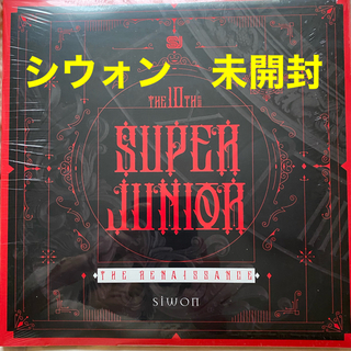 スーパージュニア(SUPER JUNIOR)のSUPER JUNIOR Renaissance 【シウォン】   新品・未開封(K-POP/アジア)