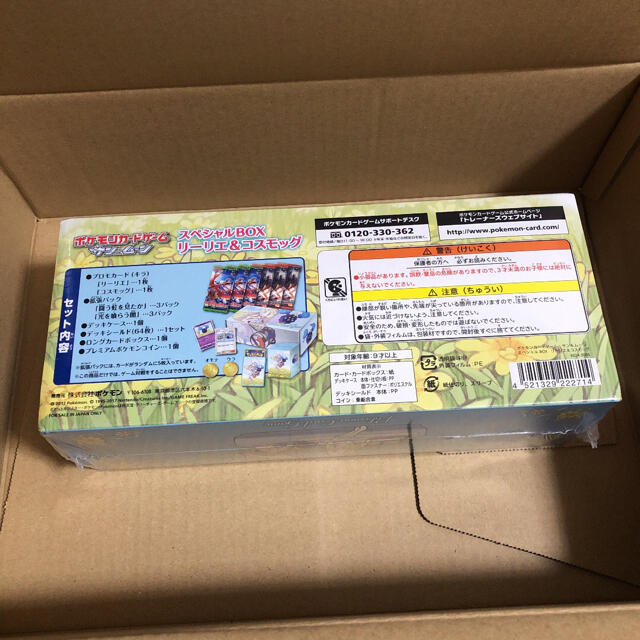 ポケモン - ポケモンカードゲーム サン&ムーン スペシャルBOX リーリエ