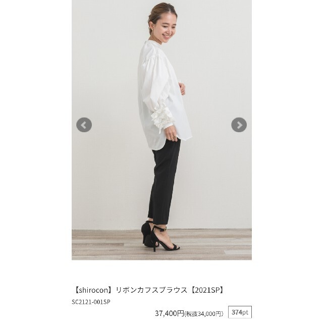 ヨリ yori shirocon リボンカフスブラウス | linnke.com.br