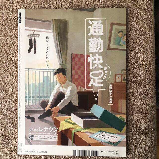 昭和40年男増刊 俺たちの時代 Vol.6 1986～88 2018年 03月号 エンタメ/ホビーの本(アート/エンタメ)の商品写真