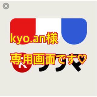 kyo.an様 専用画面です♪(靴下/タイツ)