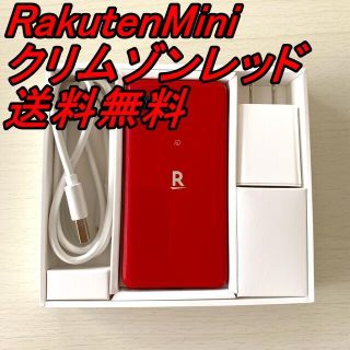 なおやん様専用RakutenMini 本体　クリムゾンレッド(スマートフォン本体)