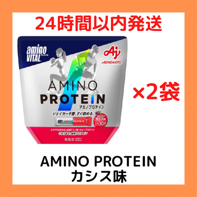 【セット販売】アミノバイタル アミノプロテインカシス味30本×2袋
