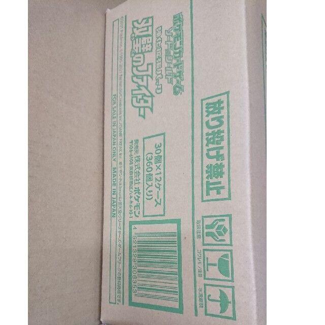 カートン箱未開封 ポケモンカード 双璧のファイター 12BOX