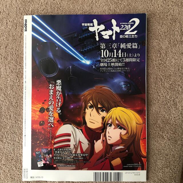 昭和40年男 2017年 10月号 雑誌 エンタメ/ホビーの本(アート/エンタメ)の商品写真