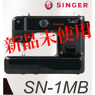 【新品未使用】シンガー 電子ミシン SN-1MB(その他)