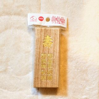 臍帯・初産毛の箱(へその緒入れ)