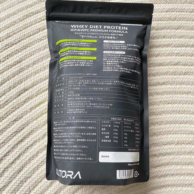 ULTORA ウルトラ ホエイ ダイエット プロテイン 1kg×2 抹茶 食品/飲料/酒の健康食品(プロテイン)の商品写真