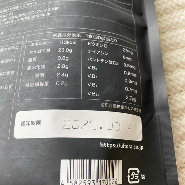 ULTORA ウルトラ ホエイ ダイエット プロテイン 1kg×2 抹茶 食品/飲料/酒の健康食品(プロテイン)の商品写真