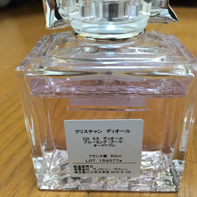 Christian Dior(クリスチャンディオール)のDior ミスディオール ブルーミング ブーケ  コスメ/美容の香水(香水(女性用))の商品写真