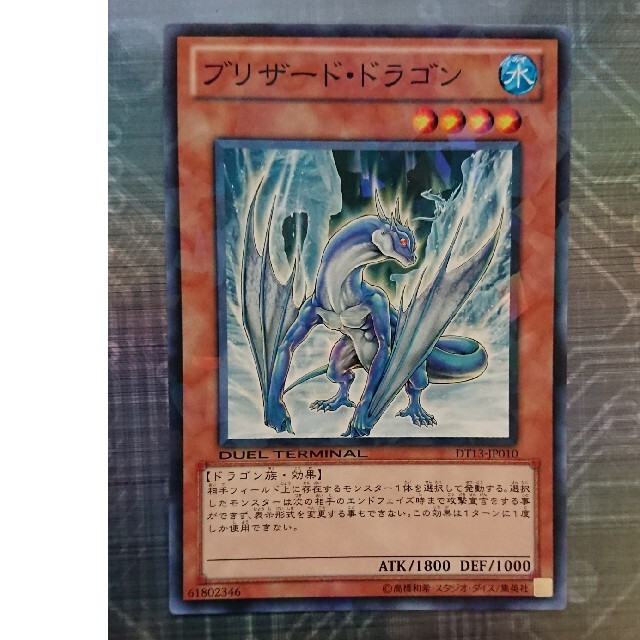 遊戯王 遊戯王 ブリザード ドラゴンの通販 By 7 ユウギオウならラクマ 遊戯王 遊戯王 ブリザード ドラゴンの通販 By 7 ユウギオウならラクマ