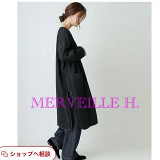 メルベイユアッシュ(MERVEILLE H.)のふく様専用　MERVEILLE H.  リバーシブル ノーカラー コート(ロングコート)