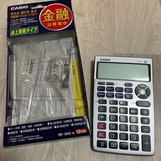 カシオ(CASIO)のカシオ 金融電卓 繰上返済・借換計算対応 ジャストタイプ BF-850-N(オフィス用品一般)