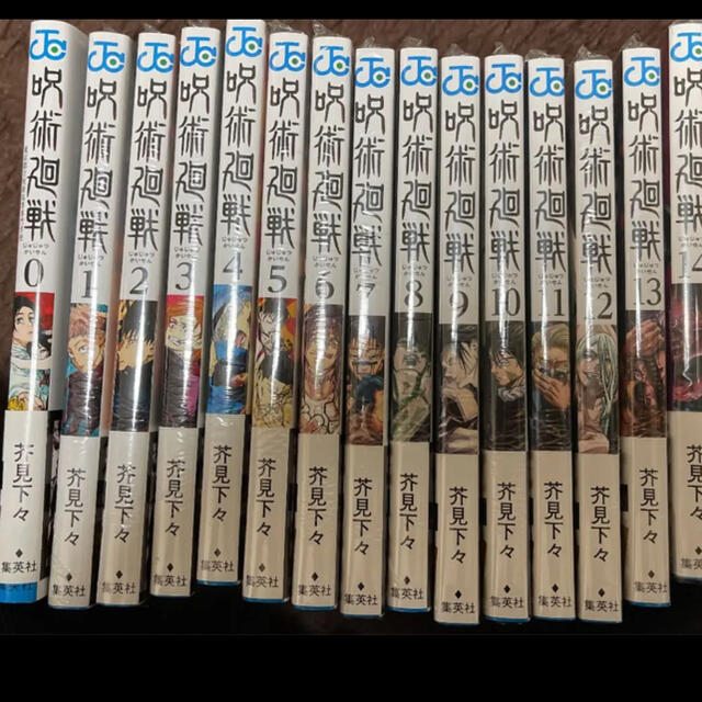 速くおよび自由な 呪術廻戦 0〜14巻 全巻セット 全巻セット 速くおよび自由な 呪術廻戦 0〜14巻 全巻セット 全巻セット