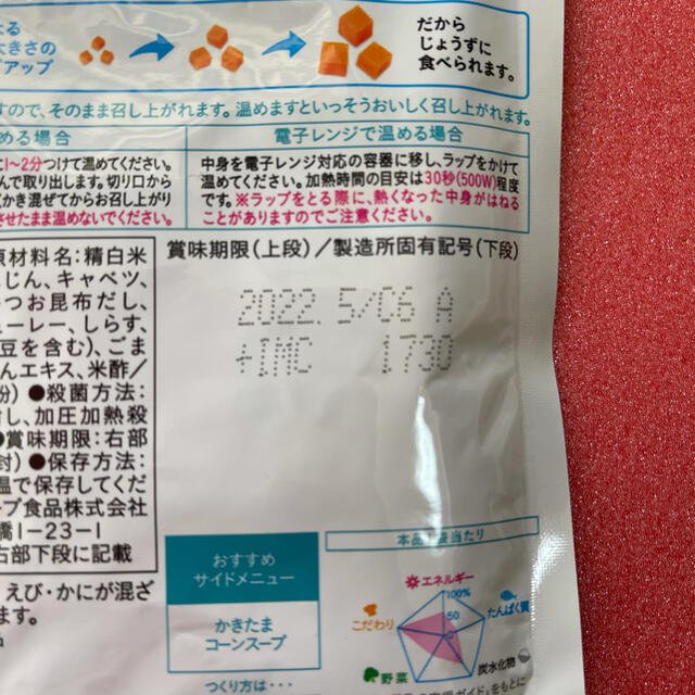 和光堂(ワコウドウ)のY 離乳食9ヶ月〜〈11食セット〉全て違う味　和光堂　ベビーフード キッズ/ベビー/マタニティの授乳/お食事用品(離乳食器セット)の商品写真