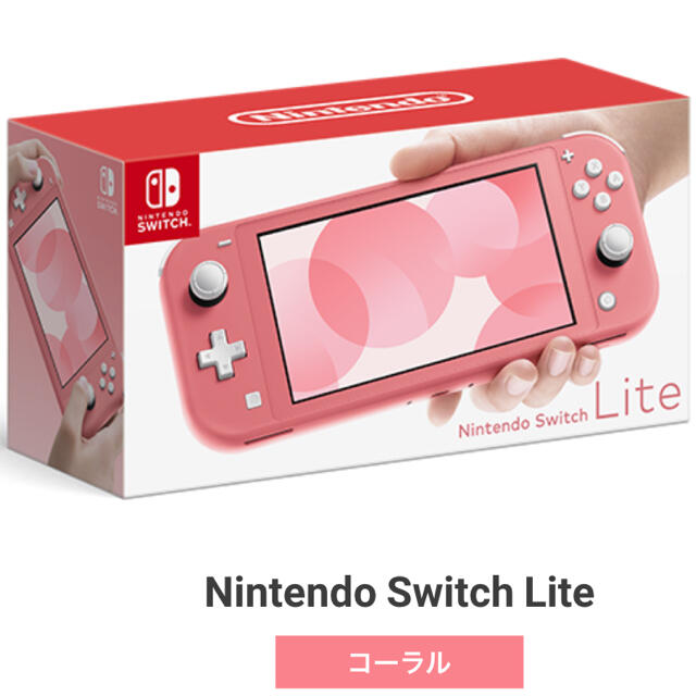 Nintendo Switch light コーラルピンク
