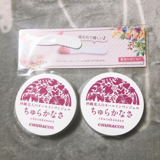 ちゅらかなさ 美容クリーム(オールインワン化粧品)