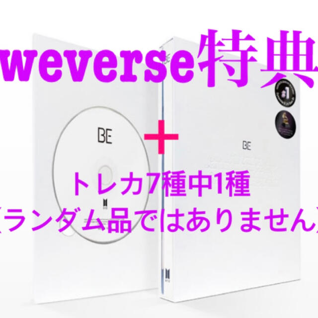 エンタメ/ホビーBTS BE CD weverse特典 ＋ トレカ付き！
