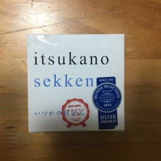 ミズハシホジュドウセイヤク(水橋保寿堂製薬)のいつかの石けん(洗顔料)