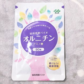 オルニチン アミノ酸(アミノ酸)