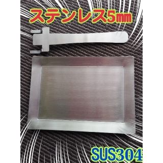 ソロBBQ鉄板&取っ手付き【SUS304▪set】４辺曲げ(調理器具)