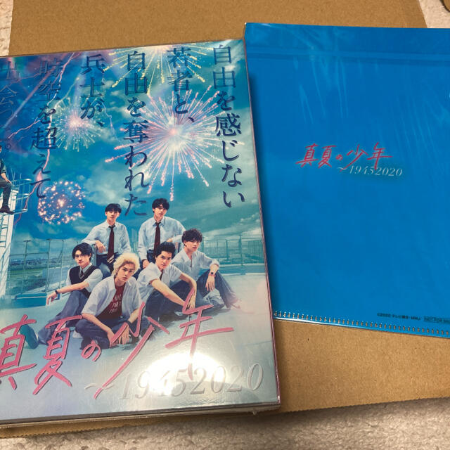 真夏の少年 Blu-ray 特典付き