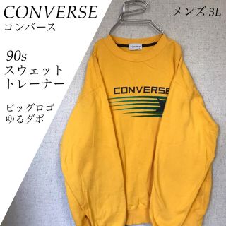 コンバース ビンテージ トレーナー スウェット レディース の通販 19点 Converseのレディースを買うならラクマ コンバース ビンテージ トレーナー スウェット レディース の通販 19点 Converseのレディースを買うならラクマ