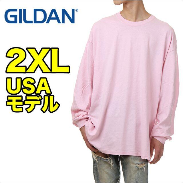 Gildan 新品 ギルダン 長袖 Tシャツ 2xl ピンク メンズ ロンt 無地の通販 By Ranmaru S Shop ギルタンならラクマ